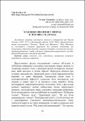 Ескіз
