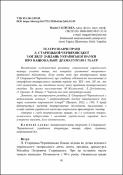 Ескіз