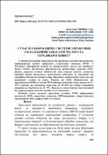 Ескіз