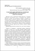 Ескіз