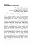 Ескіз