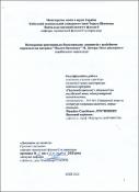 Ескіз