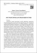 Ескіз