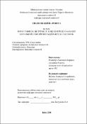 Ескіз