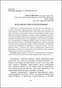 Ескіз