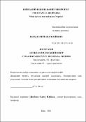 Ескіз