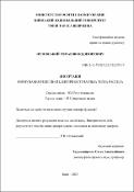 Ескіз