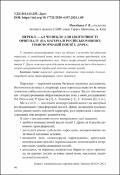 Ескіз