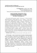 Ескіз