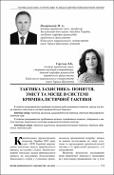 Ескіз