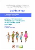 Ескіз