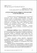 Ескіз