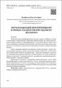 Ескіз