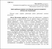 Ескіз
