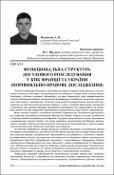 Ескіз