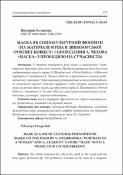 Ескіз