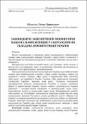 Ескіз