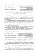 Ескіз