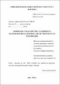 Ескіз