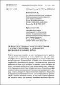 Ескіз