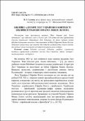 Ескіз