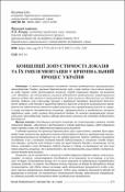 Ескіз
