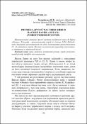 Ескіз