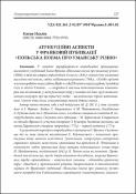 Ескіз