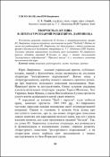 Ескіз