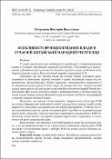 Ескіз