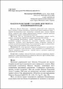 Ескіз