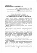 Ескіз