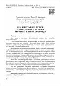 Ескіз