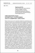 Ескіз