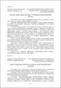 Ескіз