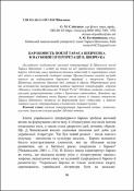 Ескіз