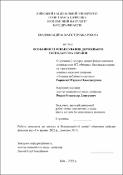Ескіз