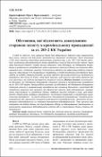Ескіз