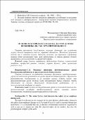 Ескіз