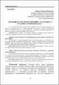 Ескіз