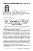 Ескіз