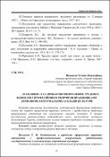 Ескіз