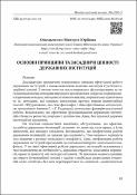 Ескіз