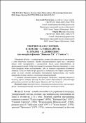 Ескіз