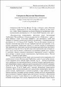 Ескіз