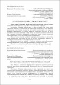 Ескіз