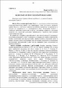 Ескіз