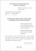 Ескіз