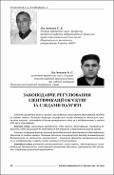Ескіз