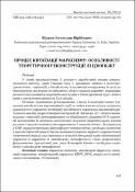 Ескіз